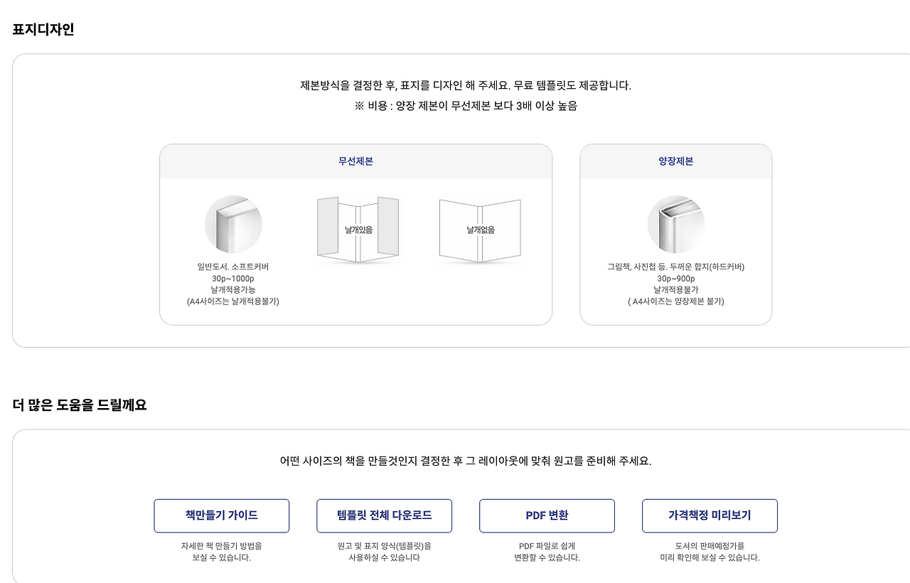 스크린샷 2023-10-01 오후 4.11.11.png