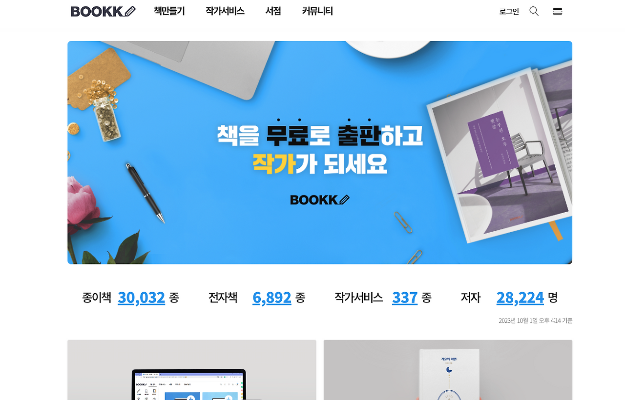 스크린샷 2023-10-01 오후 4.14.54.png