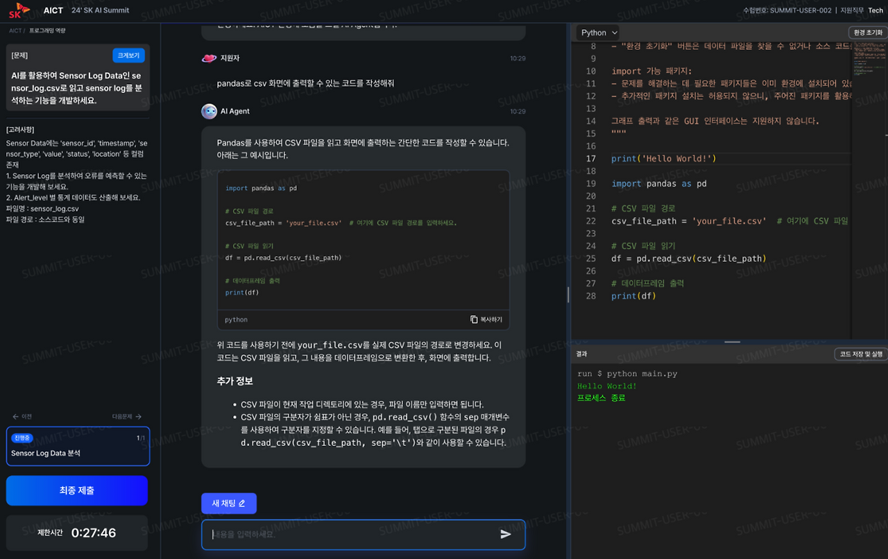 스크린샷 2025-07-17 101552.png