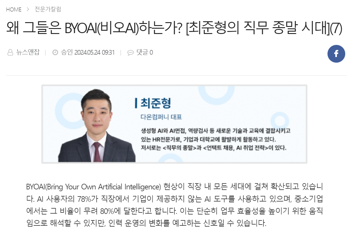 스크린샷 2024-05-30 200420.png