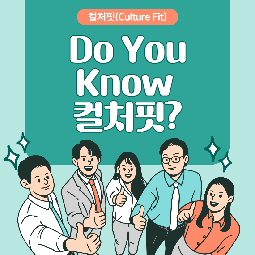 컬처핏_-001.png