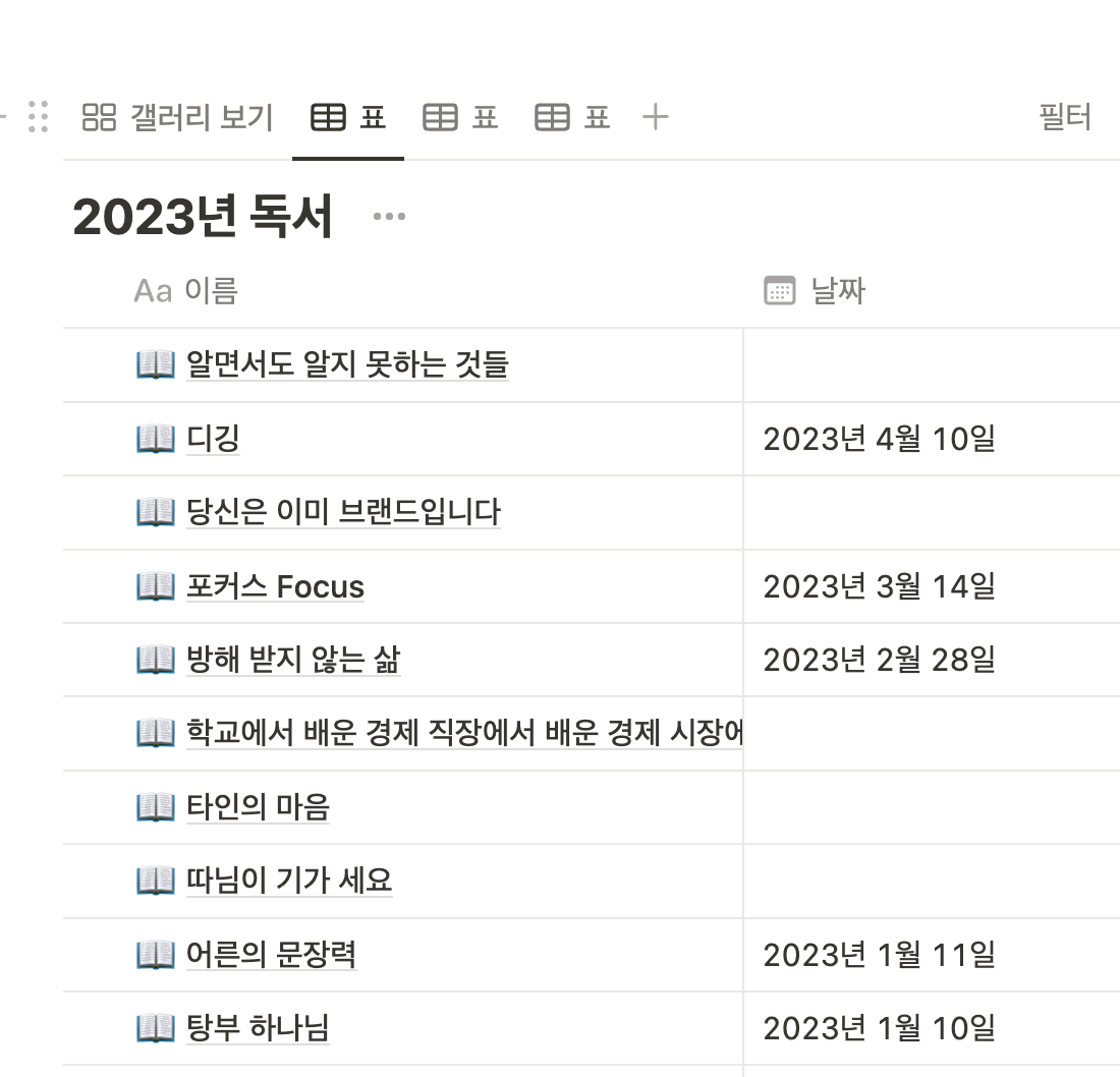 스크린샷 2023-08-19 오전 10.43.14.png