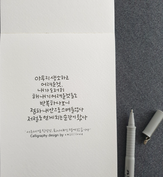 캘리7.png