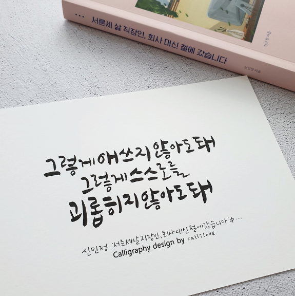 캘리1.png