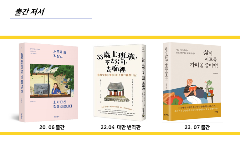 출간 저서.png