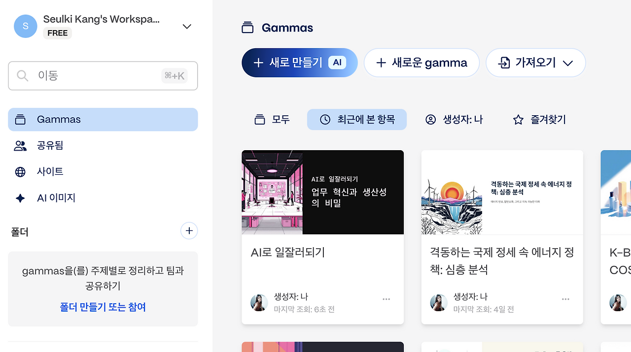 스크린샷 2025-11-06 오후 4.15.01.png