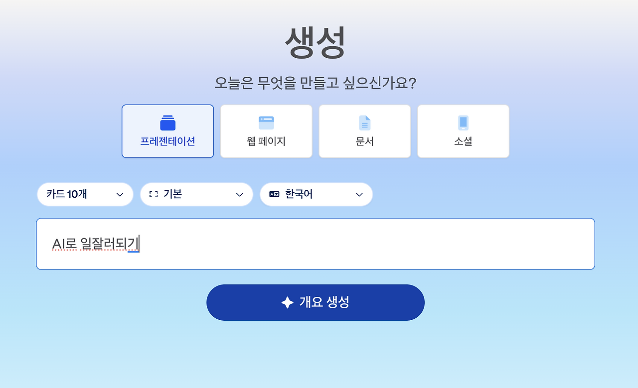 스크린샷 2025-11-06 오후 4.15.30.png