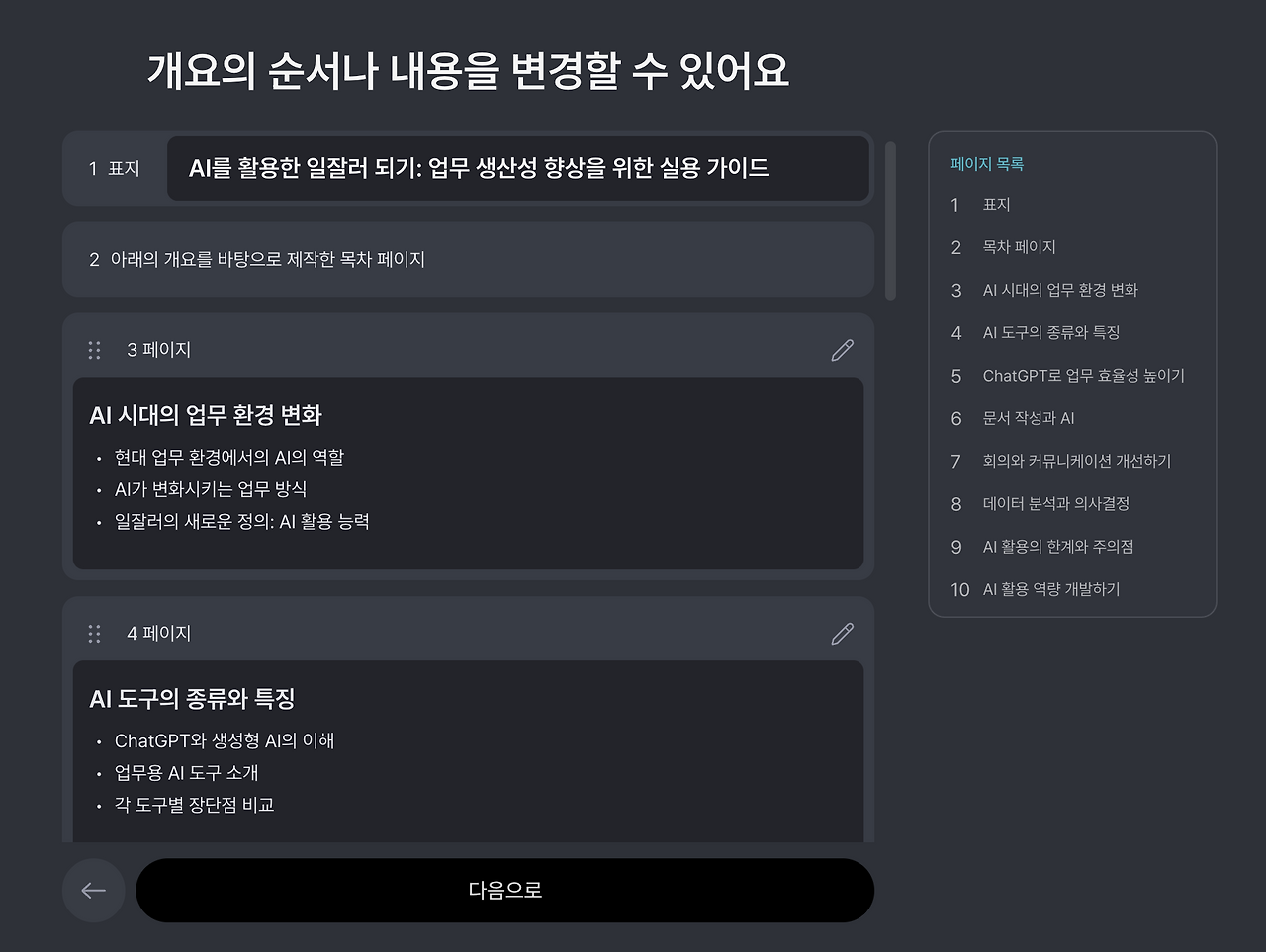 스크린샷 2025-11-06 오후 4.55.12.png