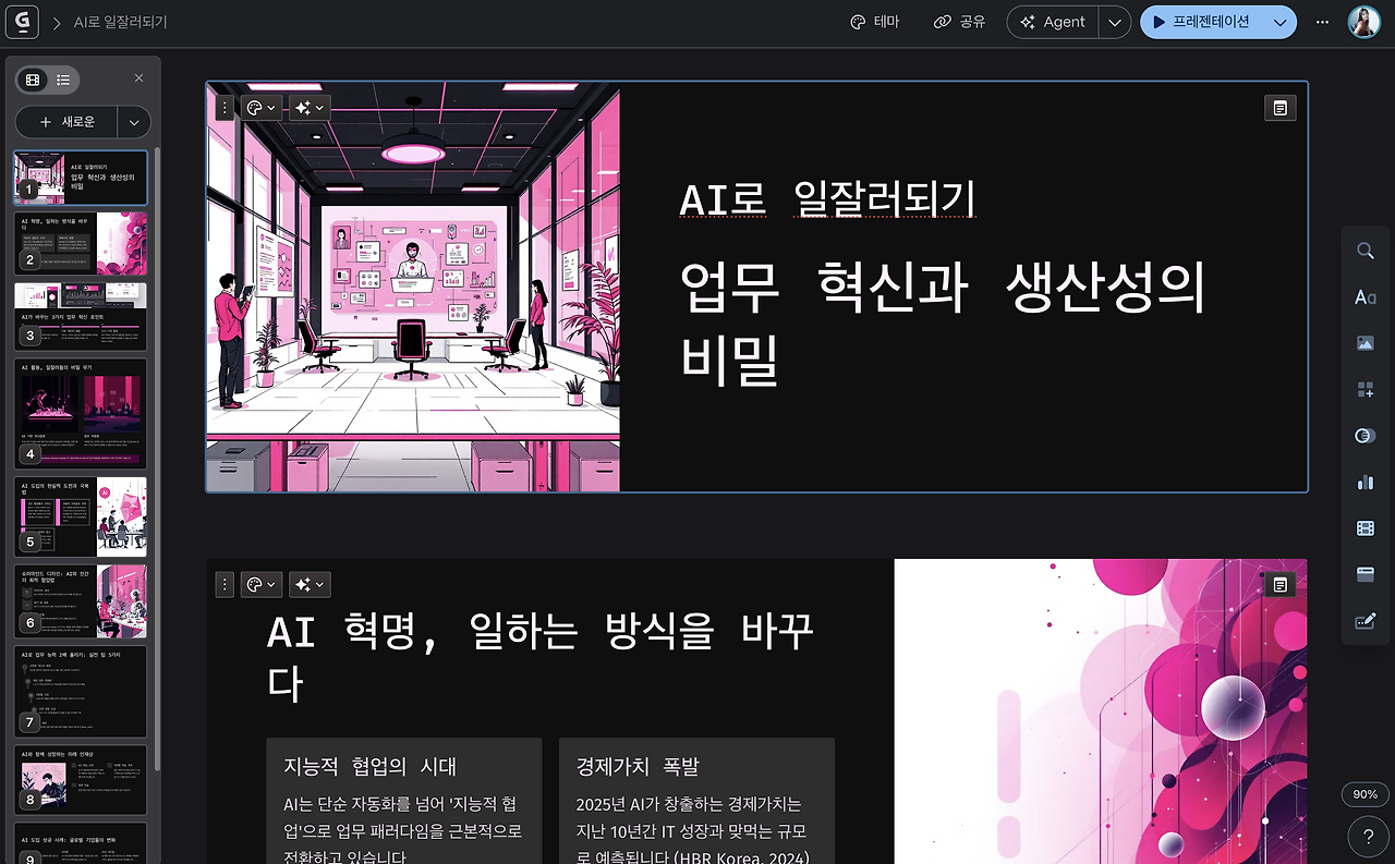 스크린샷 2025-11-06 오후 4.18.03.png