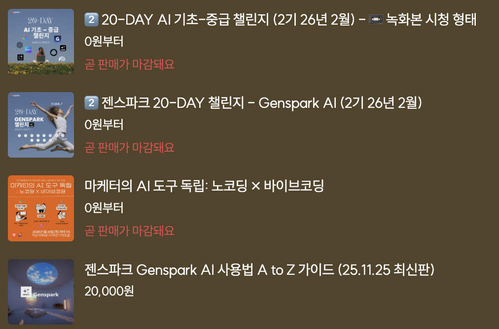 스크린샷 2026-01-09 오후 2.21.26.png