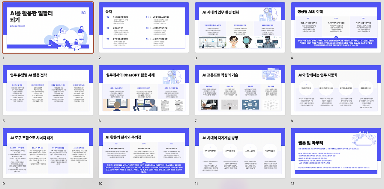 스크린샷 2025-11-06 오후 4.59.03.png