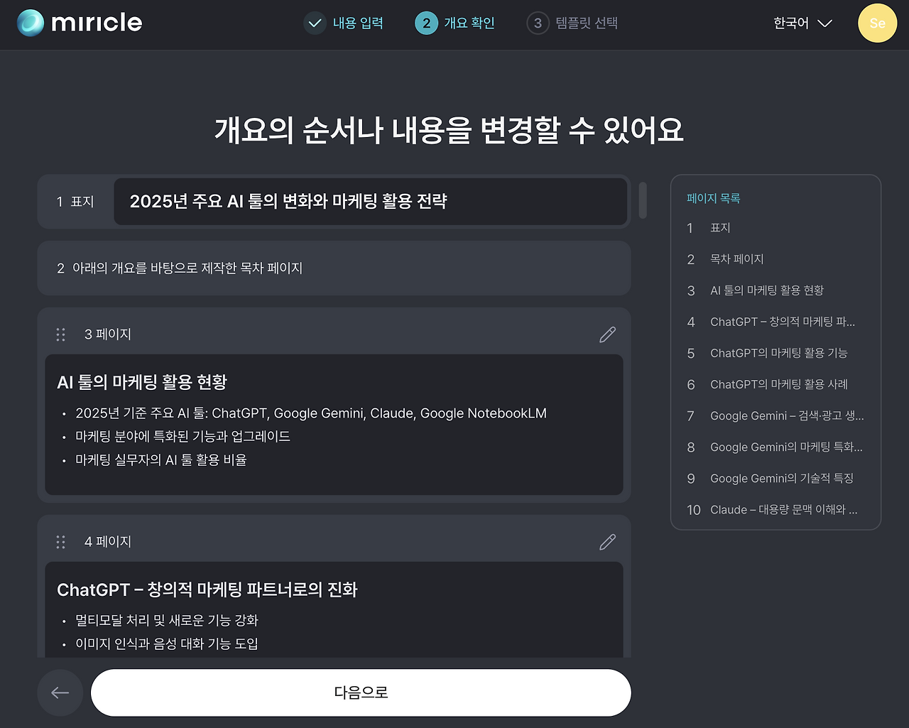 스크린샷 2025-12-26 오후 10.57.51.png