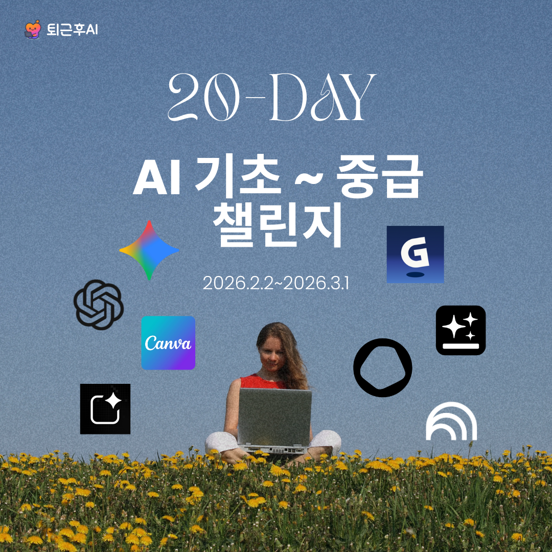 2기 썸네일.png