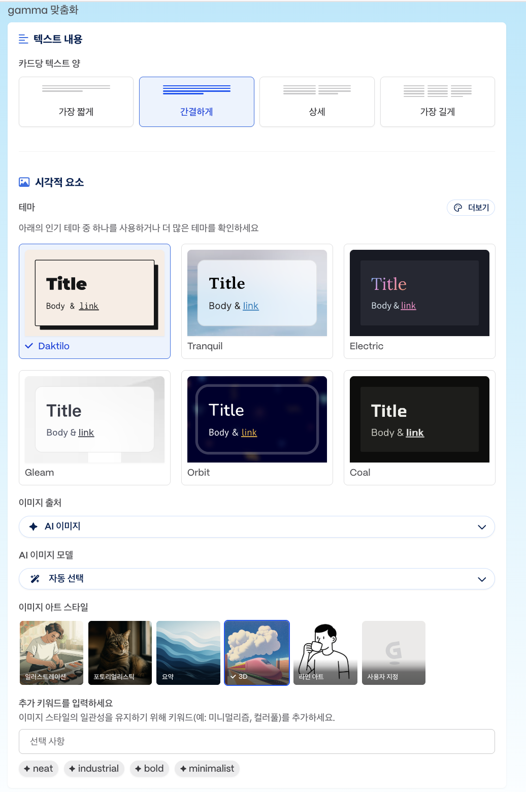 스크린샷 2025-11-06 오후 4.17.21.png