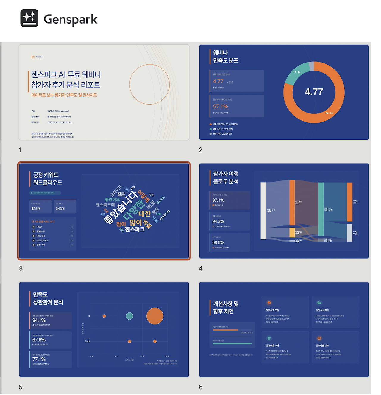 스크린샷 2026-01-09 오후 2.05.30.png