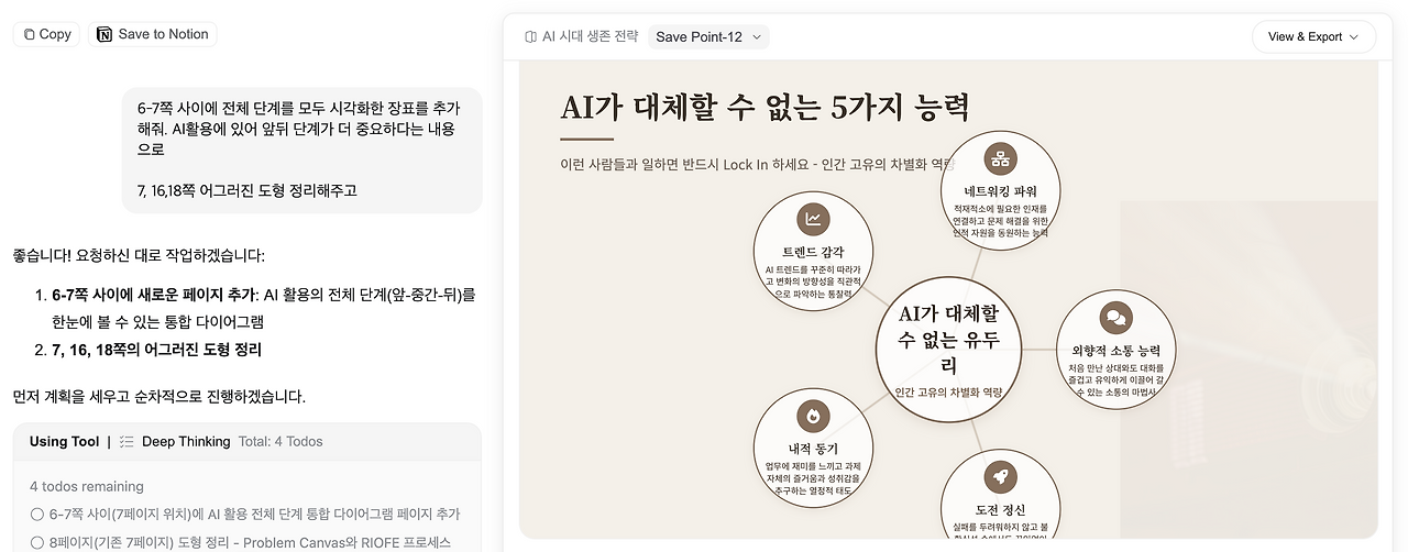 스크린샷 2025-11-06 오후 4.38.47.png