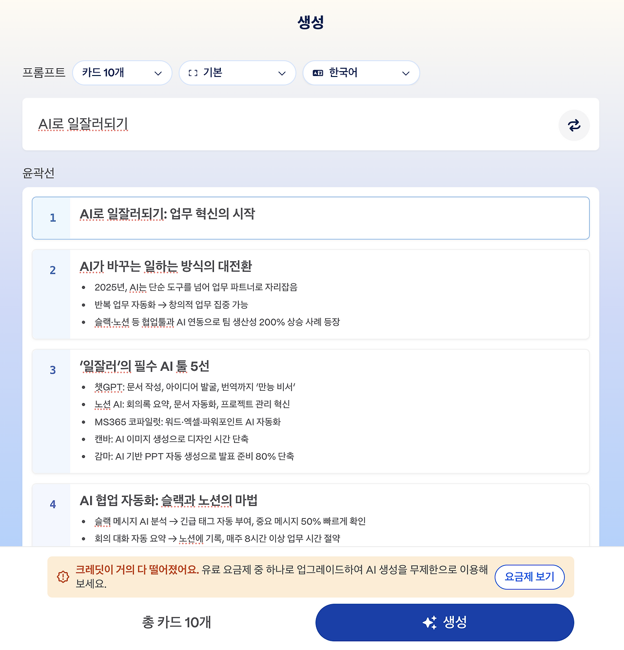 스크린샷 2025-11-06 오후 4.16.07.png