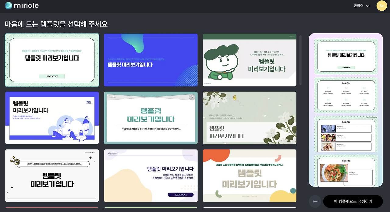 스크린샷 2025-11-06 오후 4.55.35.png