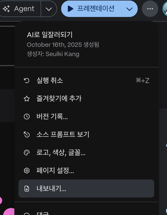 스크린샷 2025-11-06 오후 4.19.26.png