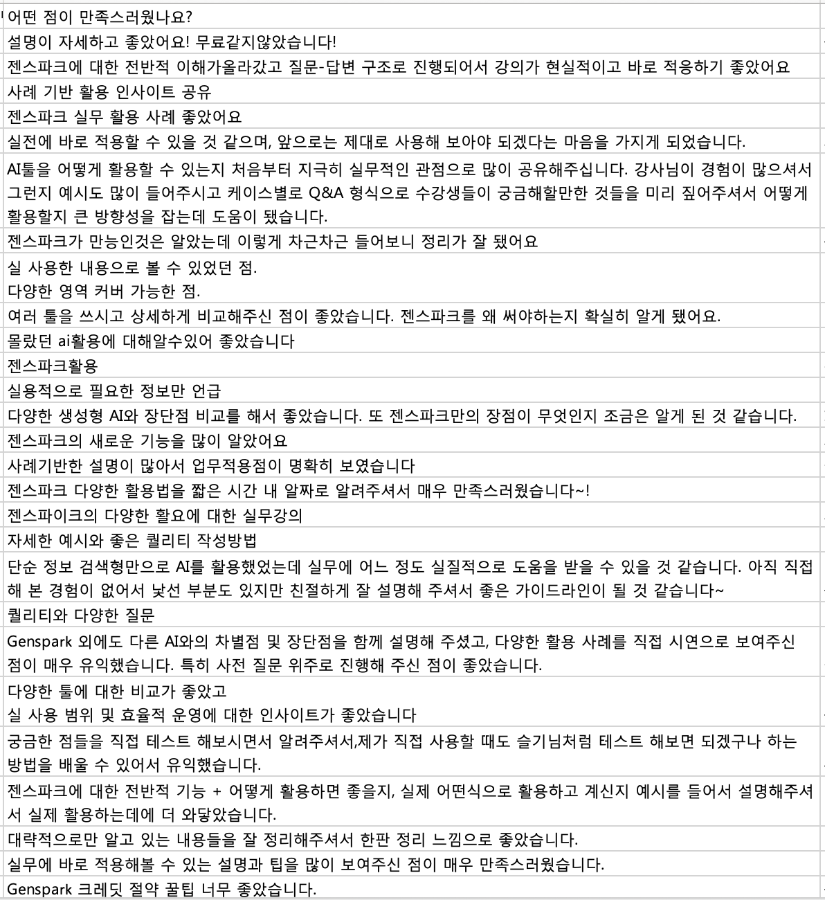 스크린샷 2025-12-07 오전 9.11.48.png