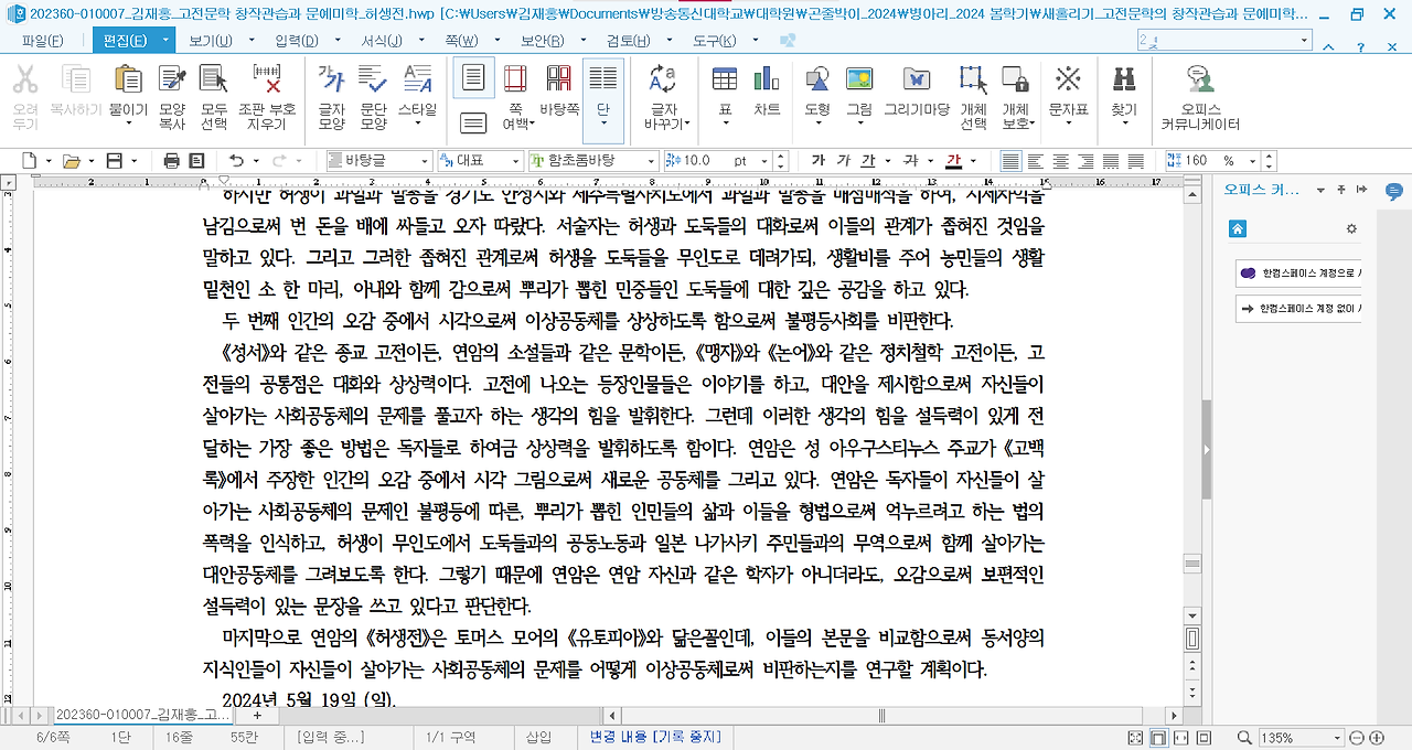 교수님이 하신 도움말에 따른 줄여쓰기.png