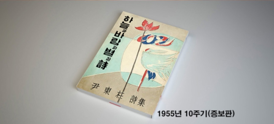 10주기 증보판.png