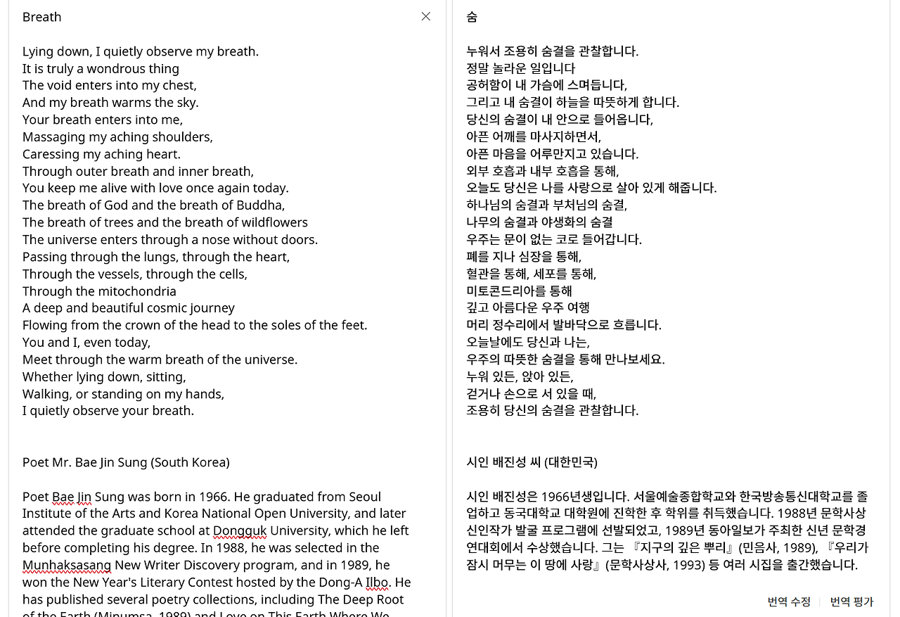 배진성 숨결.png