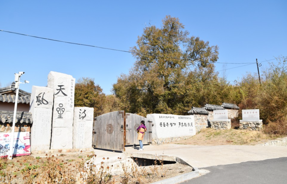 윤동주 옛집 입구.png