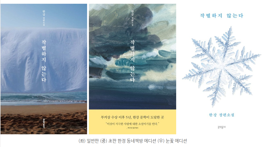 작별하지 않는다.png