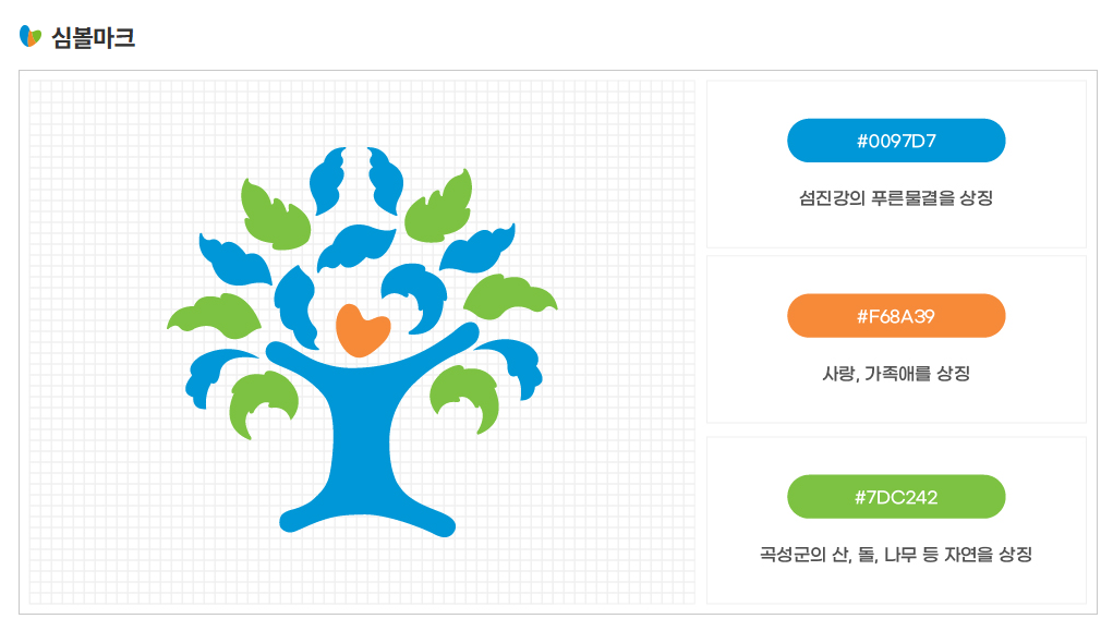 곡성군 심볼마크.png