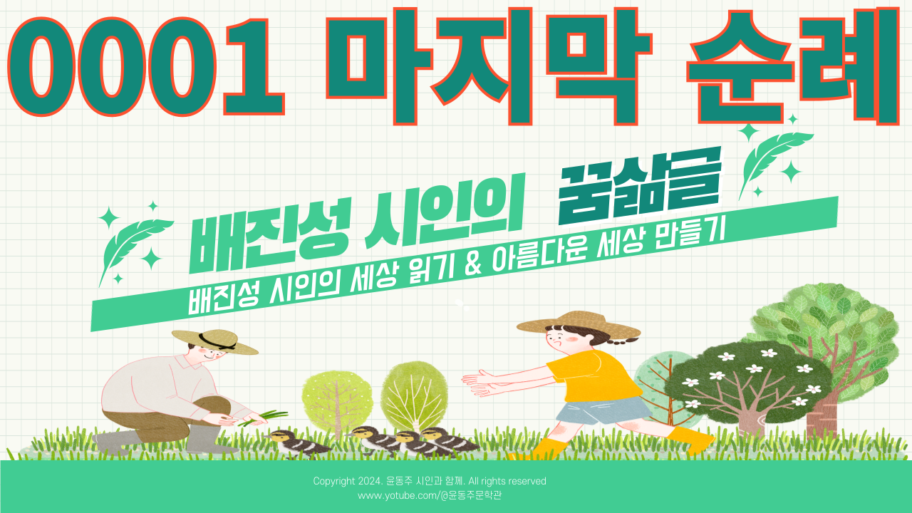 0001-마지막-순례-001.png