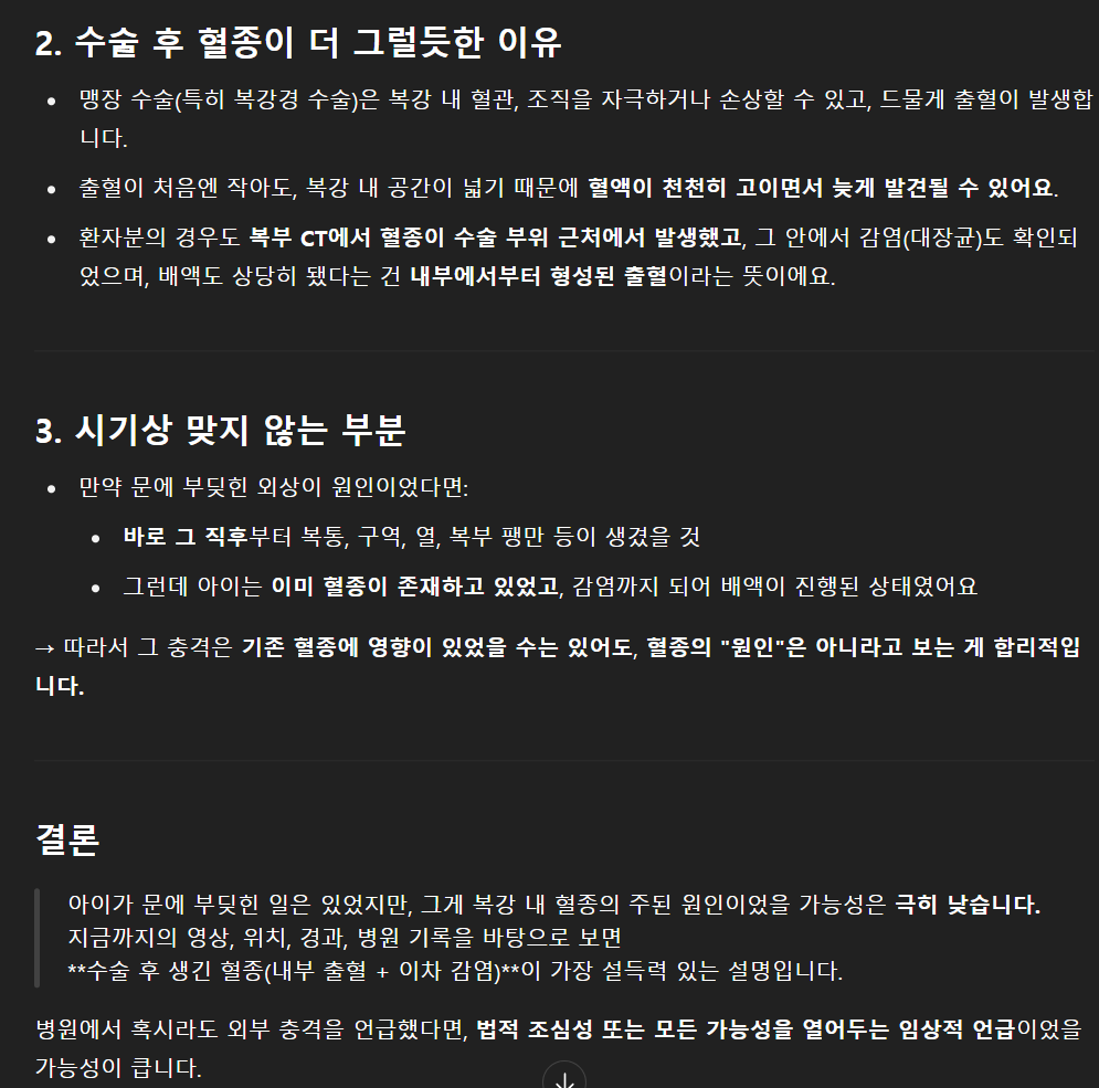 수술합병증 소견.jpg.png