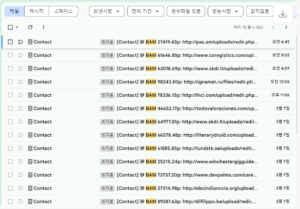 문의하기 채널을 통해 악성코드 설치 링크를 발송하는 피싱 메일.png