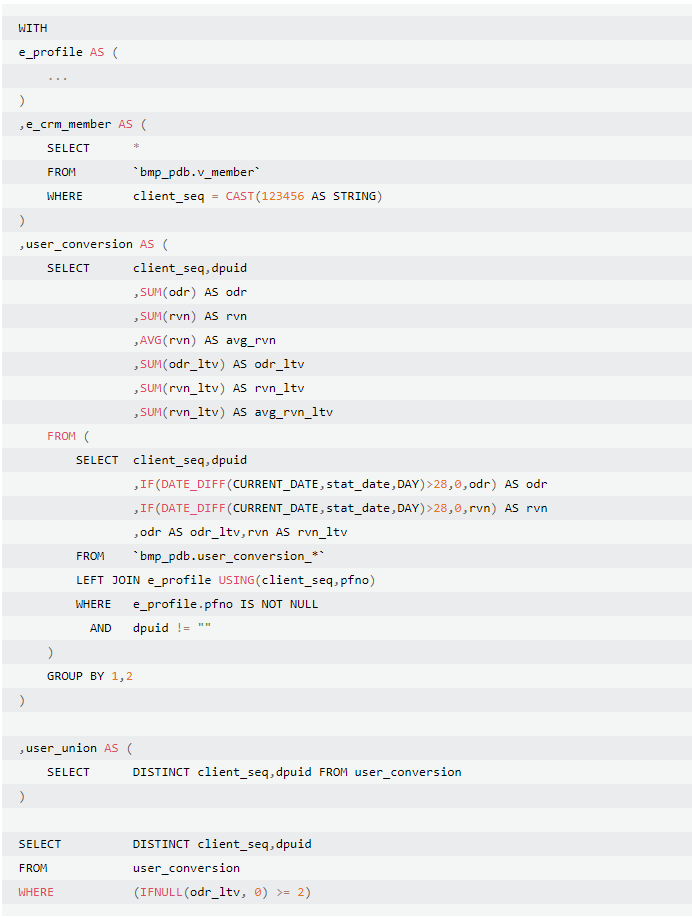 예시) 누적 주문수 2회 이상.png