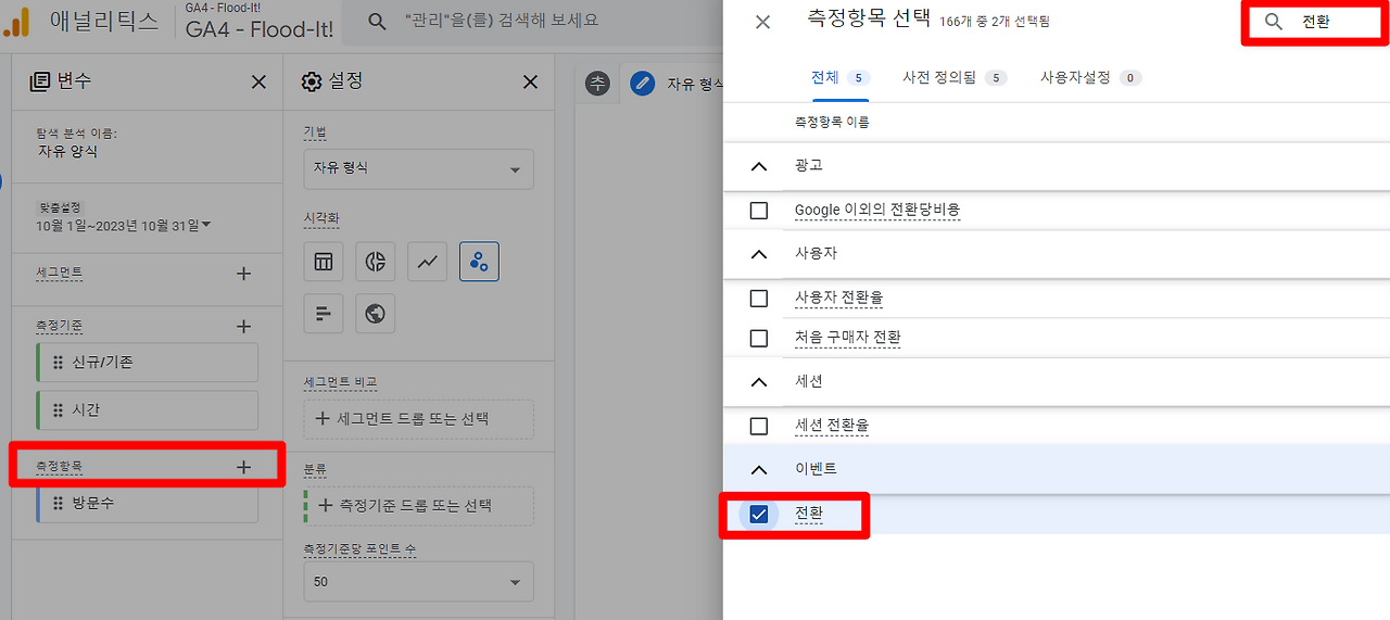 분포형 차트 (3).png