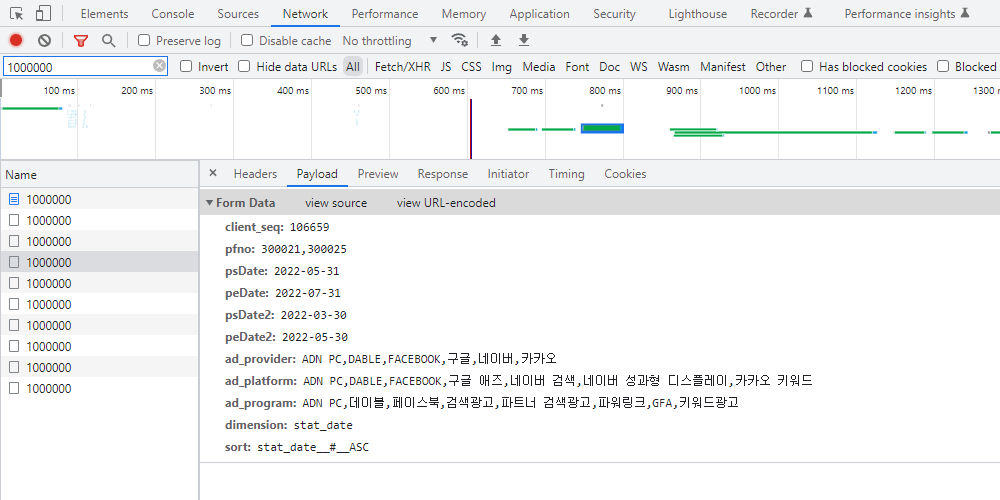개발자 도구의 API 요청 화면 예시 (출처 BizSpring).png