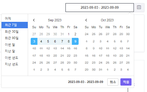 캘린더 예시 (출처 BizSpring).png