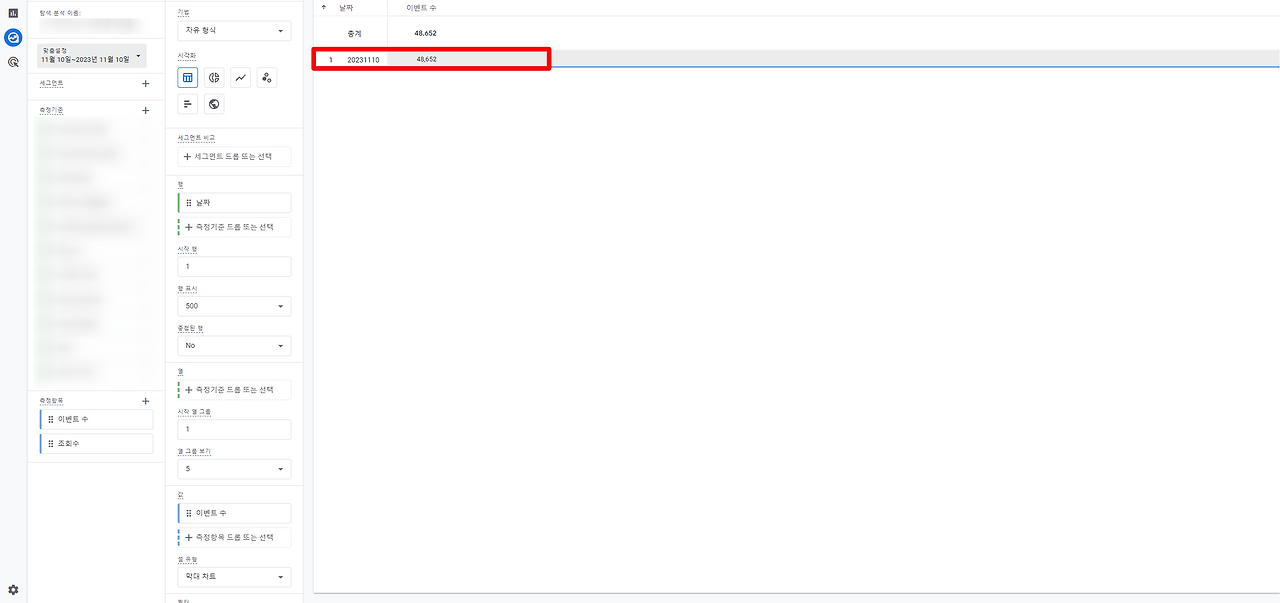 GA4 날짜 개별 조회.png
