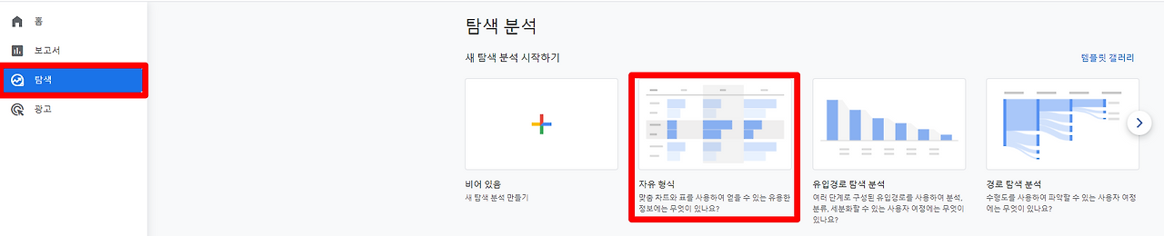 자유 형식 보고서 (1).png
