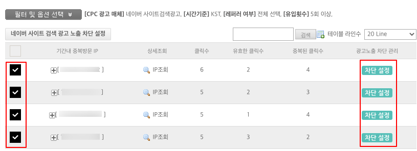 [로거ASP] CPC 광고 중복 클릭 IP 리포트 화면 예시.png