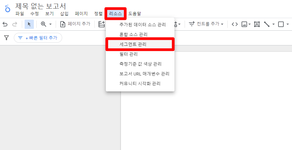 GA4 - Looker Stuio 세그먼트.png