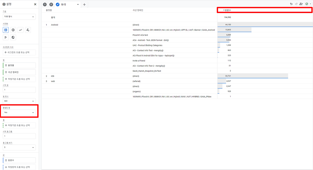 테이블 차트 (6).png