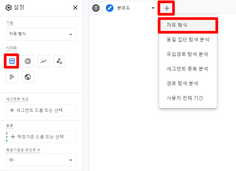 테이블 차트 (1).png