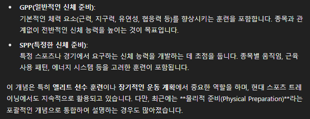 gpp spp 챗지피티.png