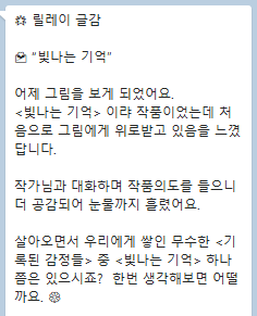 빛나는기억.png