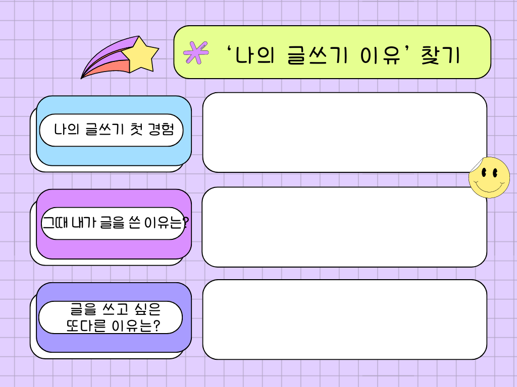 빛나는스토리스펙이되다 툴키트.png