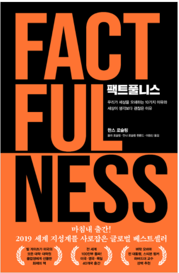 팩트풀니스.png
