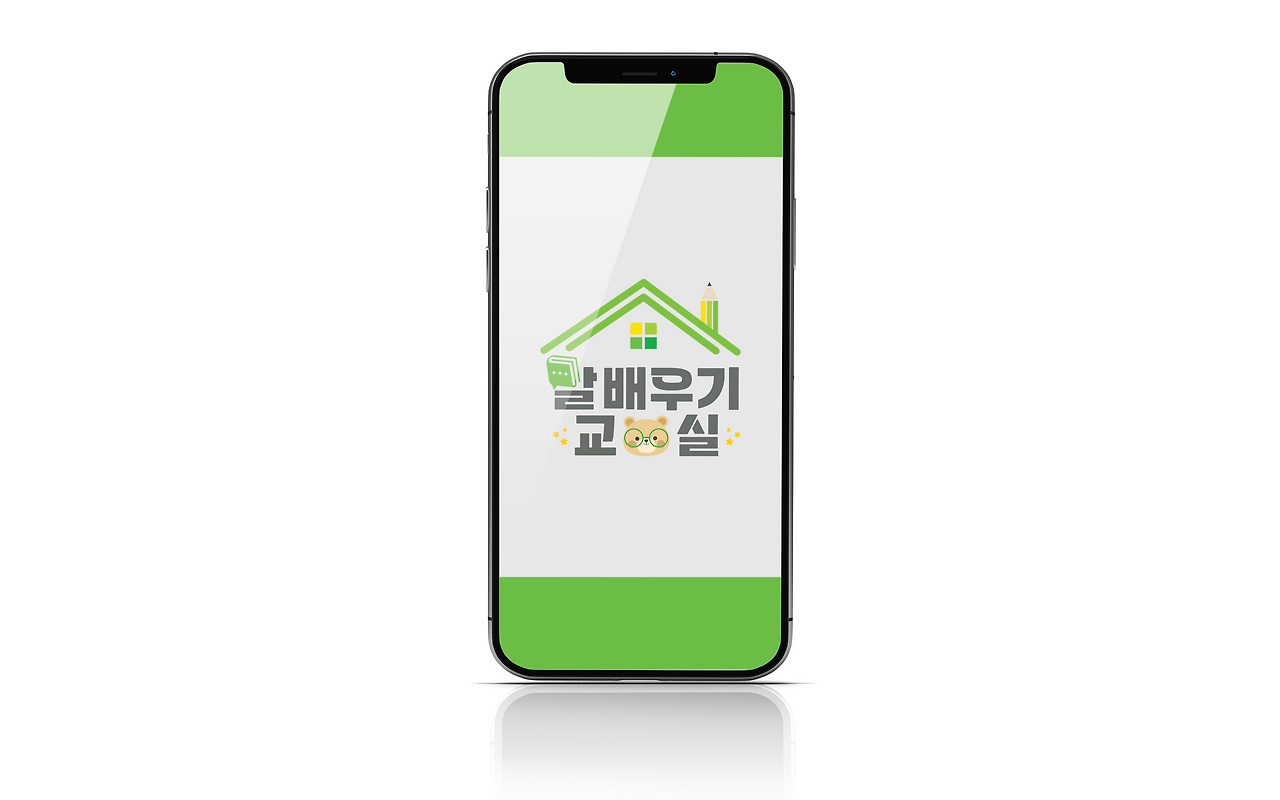 스마트폰 목업.png