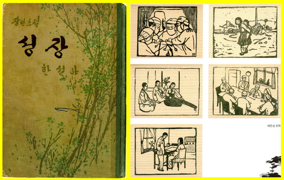 한설야 + 배운성.png