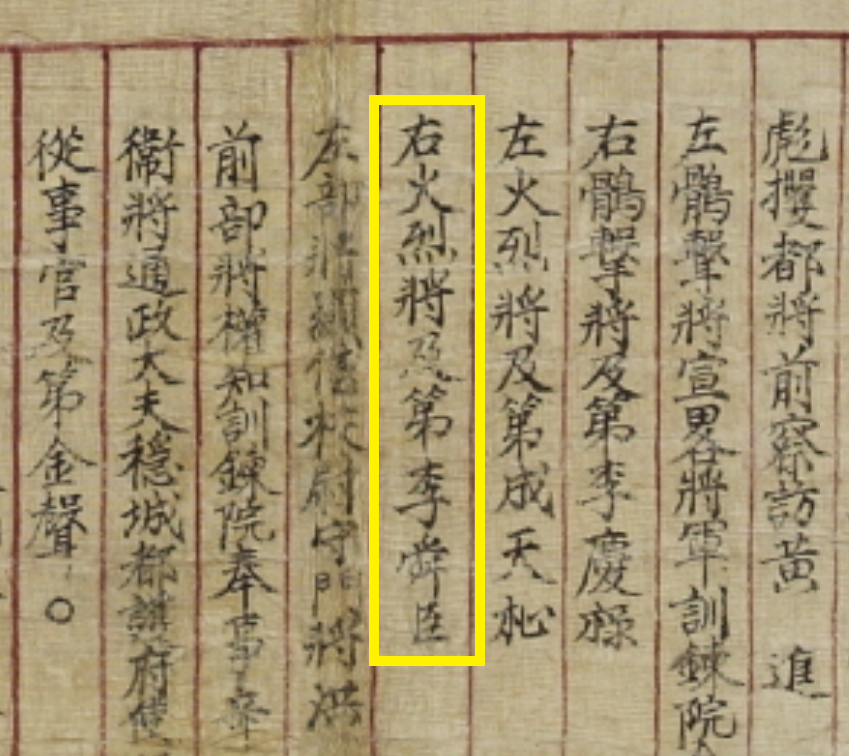 이순신 부분.png